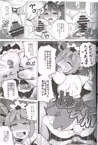 (C84) [Amarini Senpaku! (yokkora)] Pink SUMMER (Jewelpet)