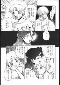 [Moriman Sho-Ten (Various)] KATZE 8 (Various)