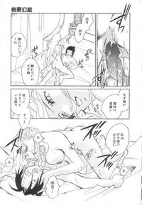 [Okano Ahiru] Touka Gengi Joukan