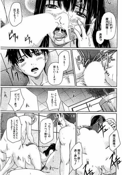 Harem Assort Onedari Hatsujou Slender