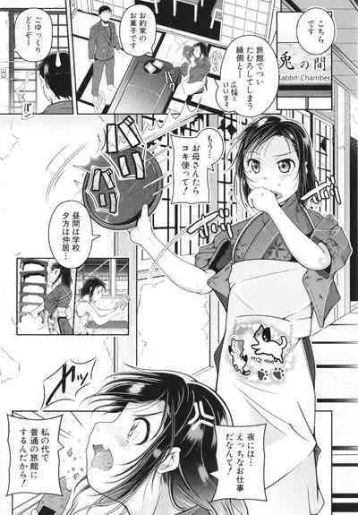 Musume to Haha no Anakurabe