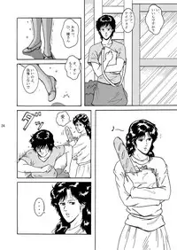 [Atelier Pinpoint (CRACK)] NIGHTFLY vol.1 DAY DREAMIN' (Cat's Eye)