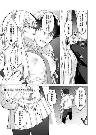 [AERODOG (inu)] Yuuka-chan ni Icchaimasu yo? (Blue Archive) [Digital]