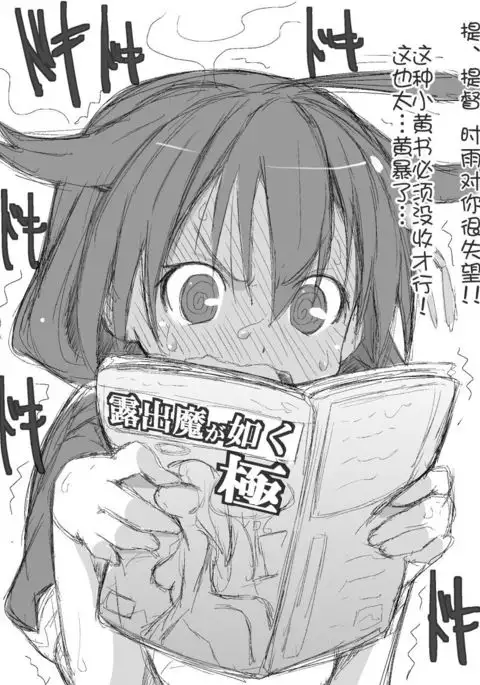 Shigure. Inaka Bus-tei de Roshutsu suru no Maki