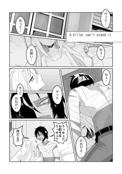 [Vanilla and Honey (Sonoda Sae)] Blessing Of Midnight (Satsuriku no Tenshi) [Digital]