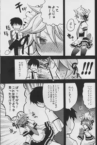 (C84) [Yomosugara (Yomogi Ringo)] TsundeLen Cafe Betsubara! (Vocaloid)