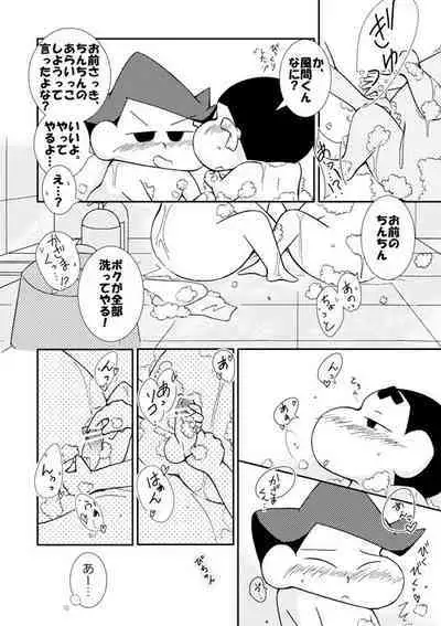 Ikenai Hadaka no Otsukiai