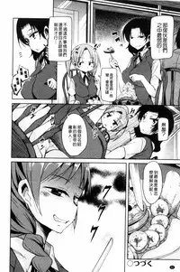 [Narusawa Kei] Boukoku Maou no Hoshihiko-kun [Chinese]