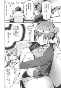 Torokeru Chocolate Dip