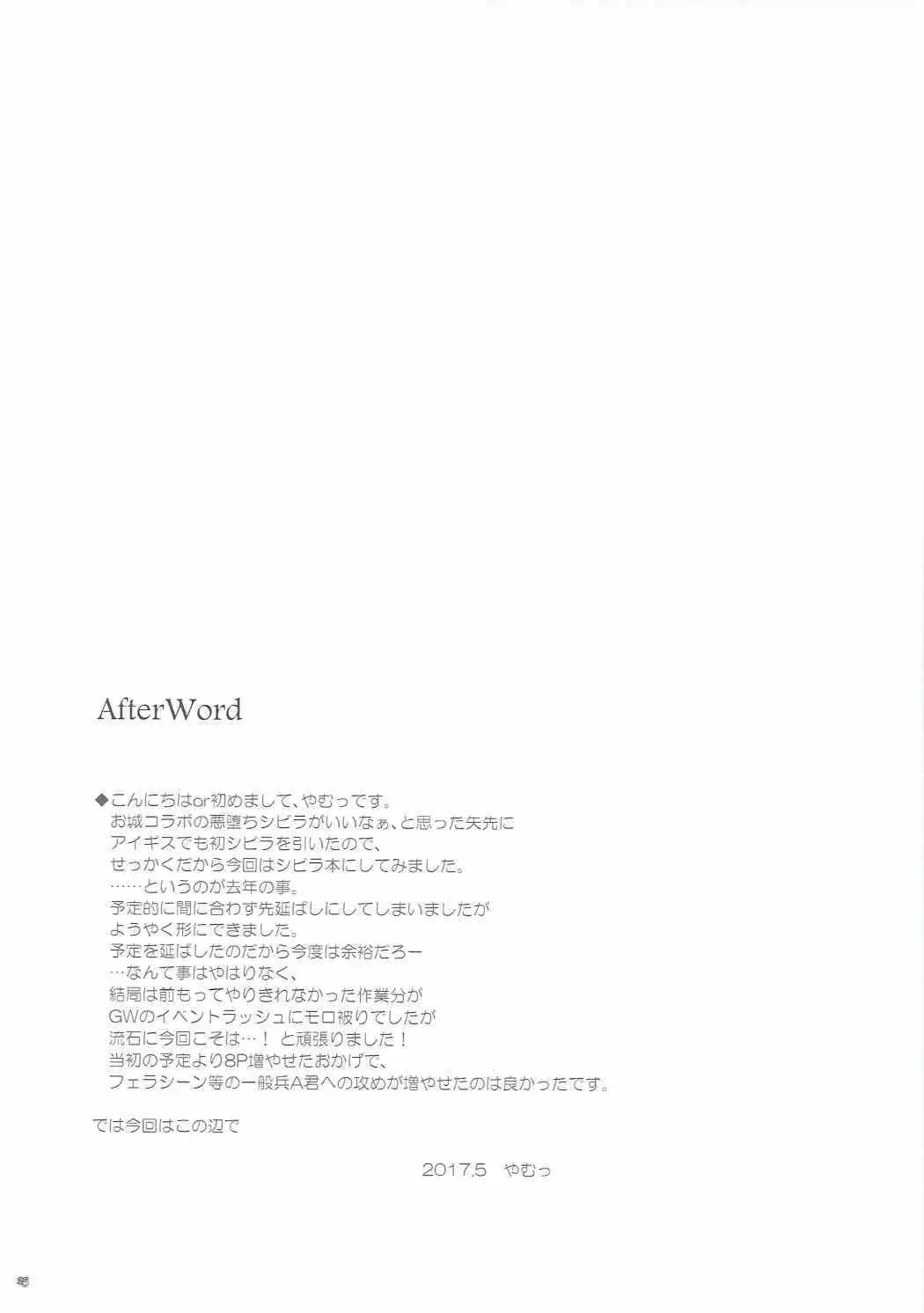 Yamiyo ni Samayou Princess