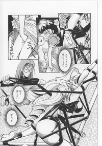 [Michael Harawata] Sukisuki Candy Love!!