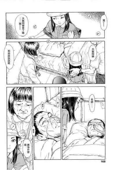 [Machida Hiraku] Kaineko [Chinese] [Incomplete]