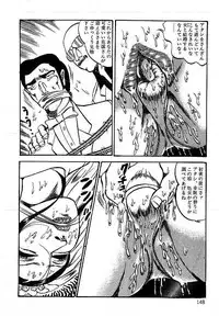 [Dirty Matsumoto] Yami no Ingyakushi