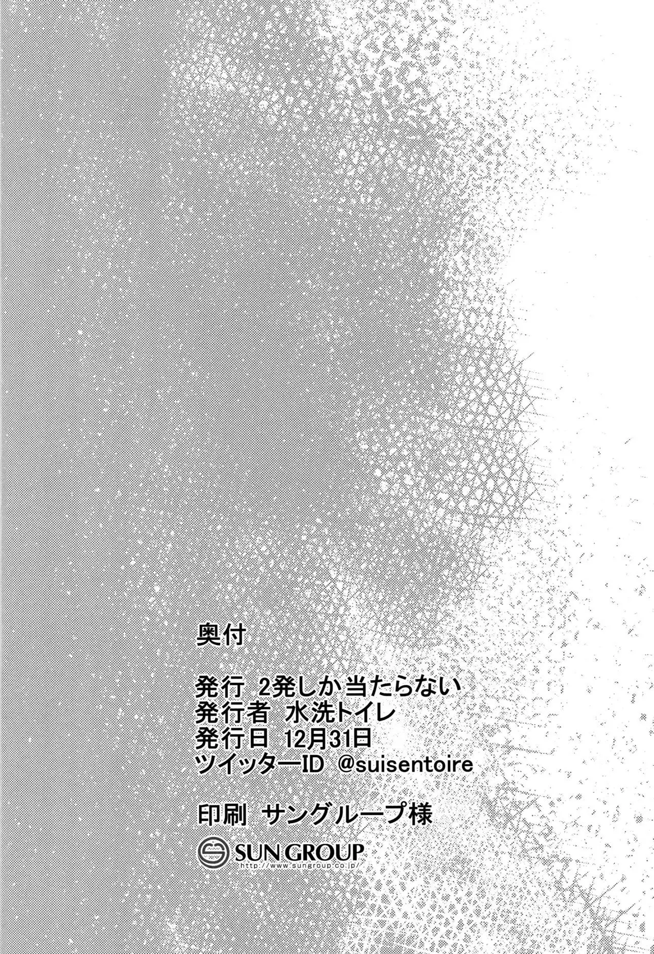 Taiekigo no Shoukaku to