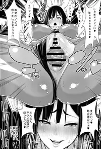 (C93) [NULL Mayu (Chimosaku)] Onee-chan… Sennou sarechatta mazomesu kaizou akuochi-hen