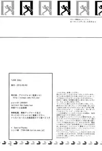 (SUPER22) [Aisukureyo (Hoshikuzu Noyu)] Love Egg (Magi: The Labyrinth of Magic)