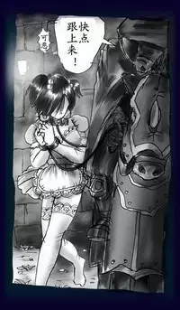 [Nyoninka Kenkyuujo (milda7)] Onna ni Sareta Yuusha Rya [Chinese] [有条色狼汉化]