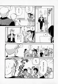 [Mutsuki Tsutomu] I WANT... - Watashi no Hoshii Mono -