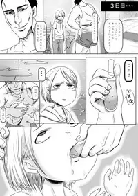 巨漢に売られた可愛くなりたかった子(男)