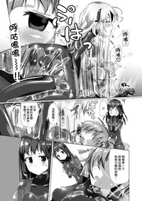 [Cheeseyeast (Naka)] Yumewatari no Mistress Night 2 | 穿梭夢境的女王陛下 night 2 [Chinese] [Digital]