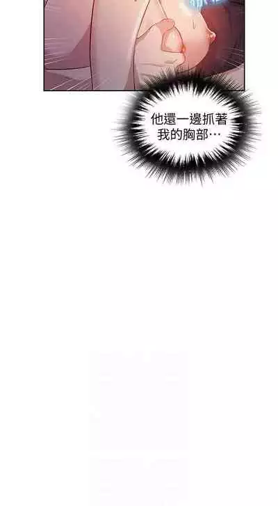 【周六连载】秘密教学(作者:美娜讚 & 鋼鐵王) 第1~57话