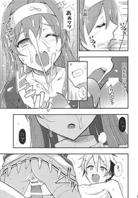 Kaburishi Kawa o Mukareshi Mono