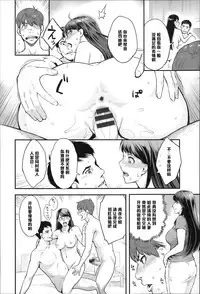 [Mikami Cannon] Mayo-san no Himitsu no Kao (Zecchou Yokkyuu) [Chinese] [黑条汉化]