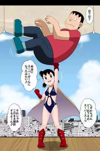 [Circle Takaya] if -sizuka- 7 (Doraemon)