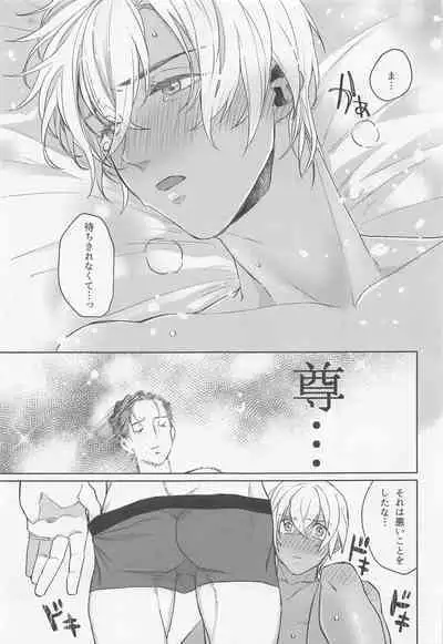 Okaeri no Kiss o Shite - Please Kiss Me Welcome Home