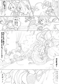 [Akimbo] SUI-PRE (Suite Precure)