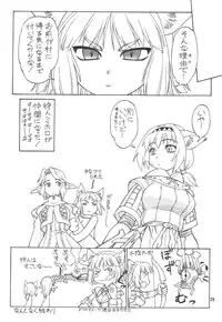 Refresh Machine (Series: Final Fantasy XI/Circle: Jack-o-Lantern) Futa