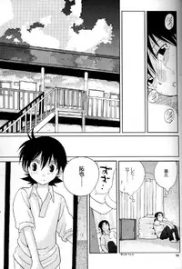 [Tomato surprise (Misaki Futtsu)] Much loved (RAW)