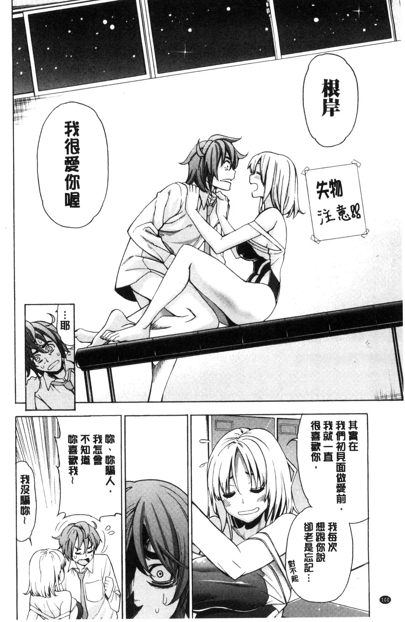 Ai toka etchito ka ne