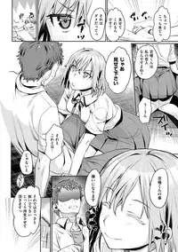 [Katase Minami] Chiteki Sexture [Digital]