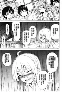 [Akatsuki Myuuto] Natsumitsu x Harem | 夏日淫蜜╳淫亂後宮 [Chinese]