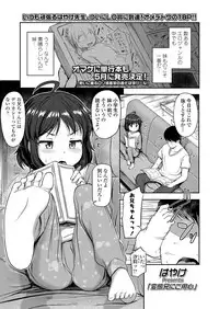 COMIC LO 2019-03 [Digital]