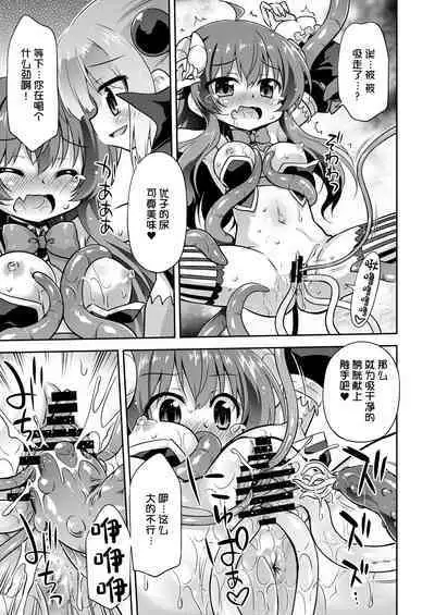 Anata no Machi no Iyarashi Mazoku