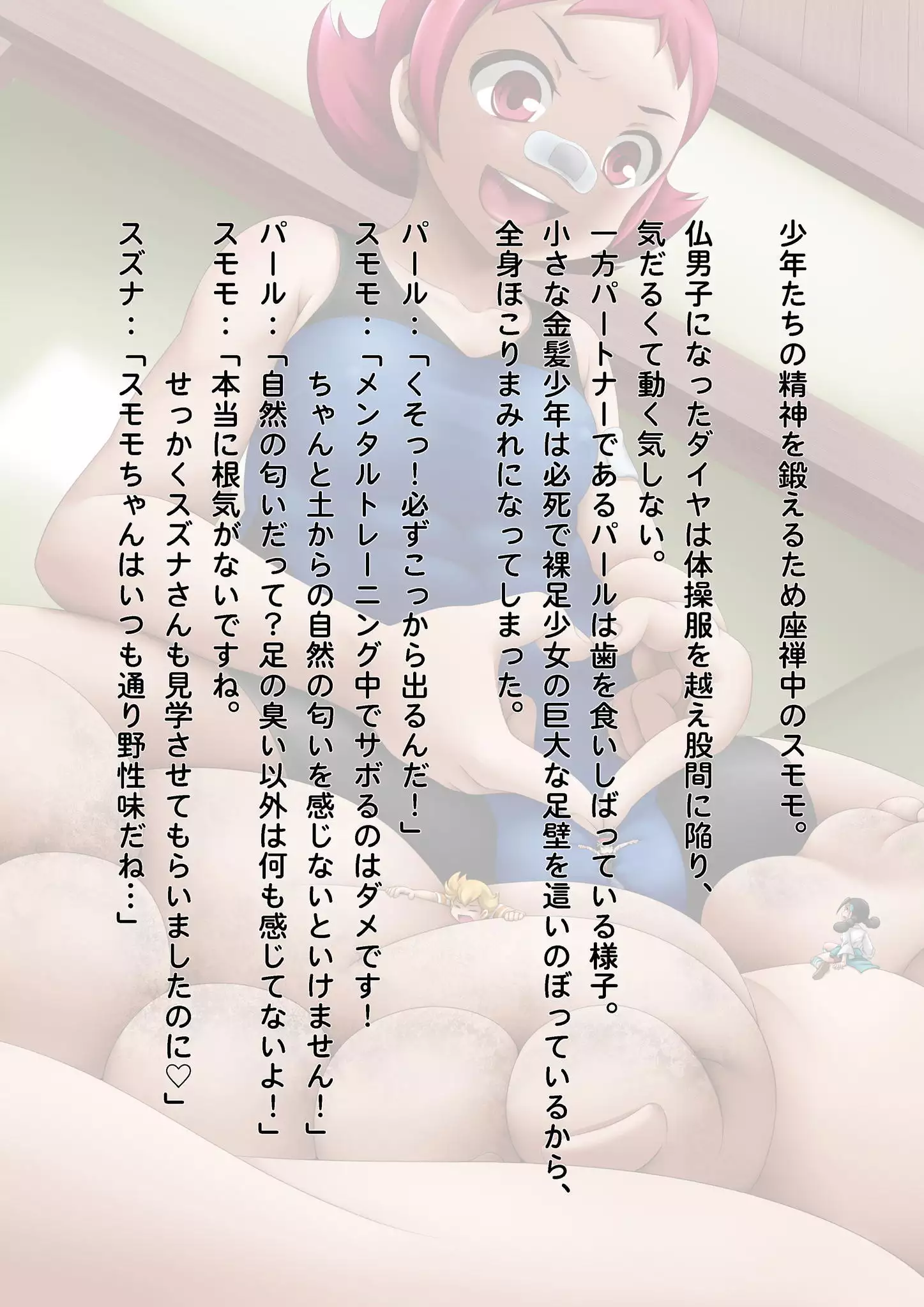 Haisensha Zukan PLUS