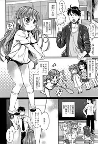 [Mutou Mato] my little lady