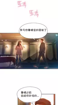 [Bak Hyeong Jun] Sweet Guy Ch.63-75 (Chinese)