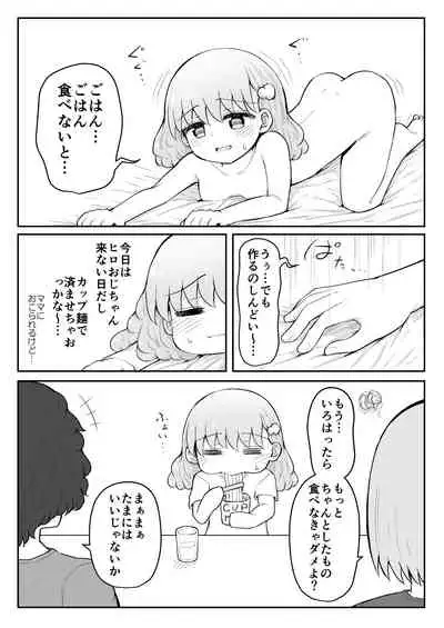 Iroha no Happy Sainie Days: Zenpen