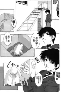 [Shizuki Shuuya] Inraku no Joketsu [Chinese]