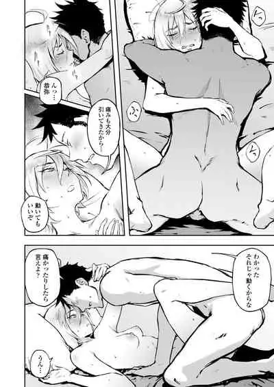 COMIC AOHA 2019 Fuyu