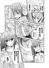 [FUTAROKUKA (Uminya)] Osananajimi TS (Trans) [Digital]