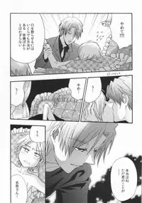 (C85) [Signstandard (Shisui)] Ito Yuuyu (Natsume's Book of Friends)