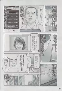 Mitsu-Man 2009-03 Vol. 7