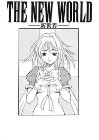 [Maruto] Nie to Mesu