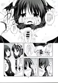 (ComiComi12) [Memoria (Tilm)] Akuma no Doukei (Touhou Project)