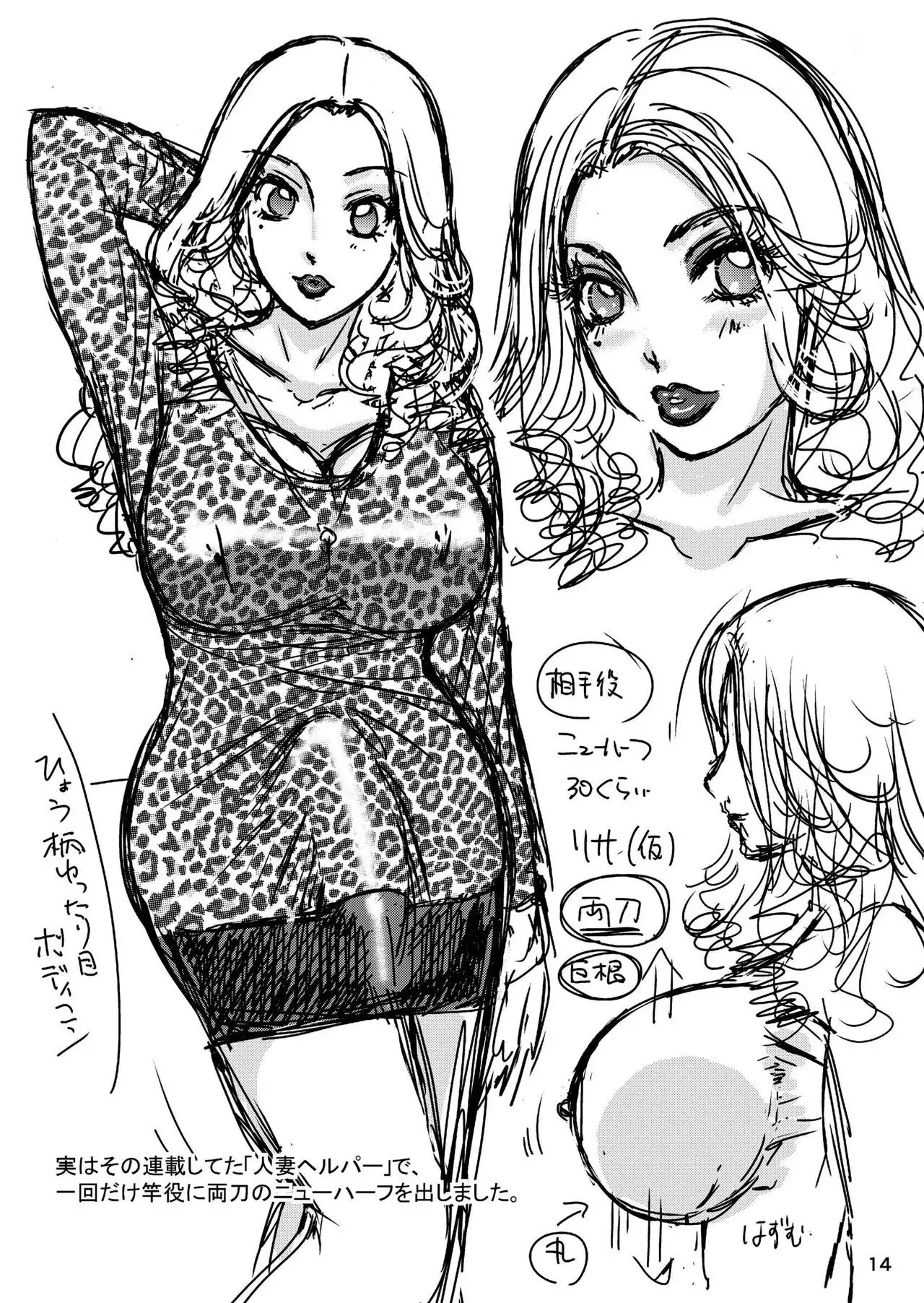 BEHAVIOUR+1.5 Amanoja9 Shemale Illustration Shuu