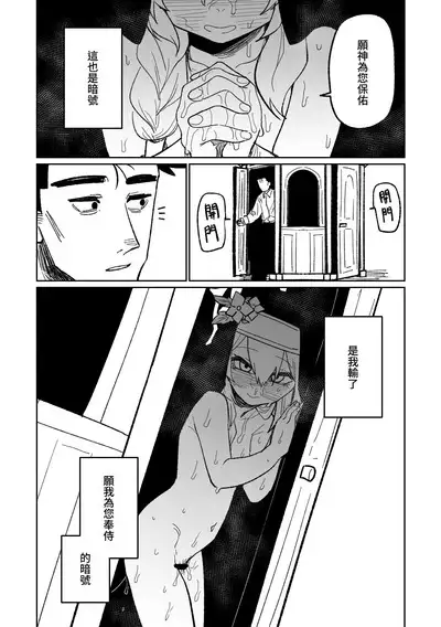告解遊戲&賭金支付